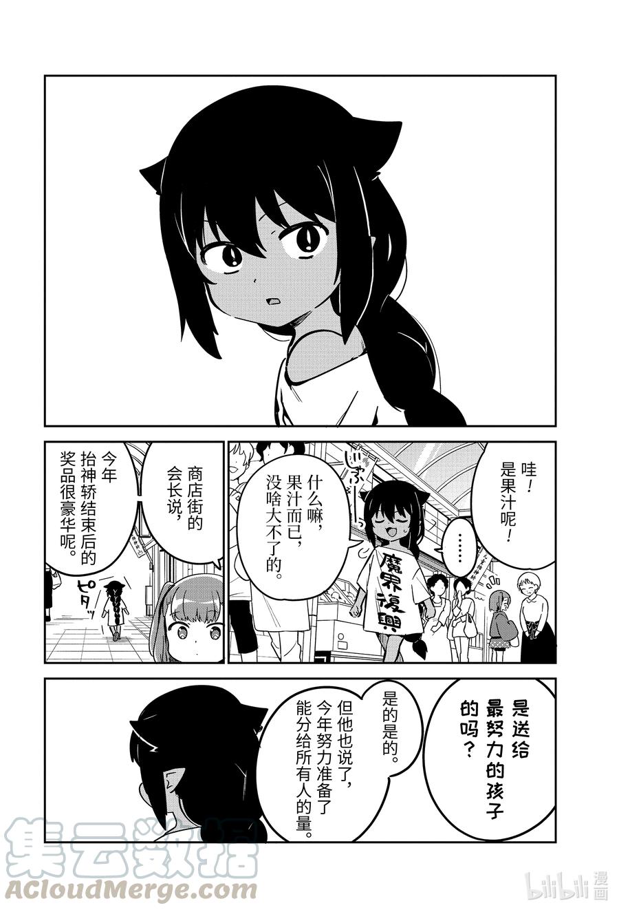 62 迦希大人与抬神轿4