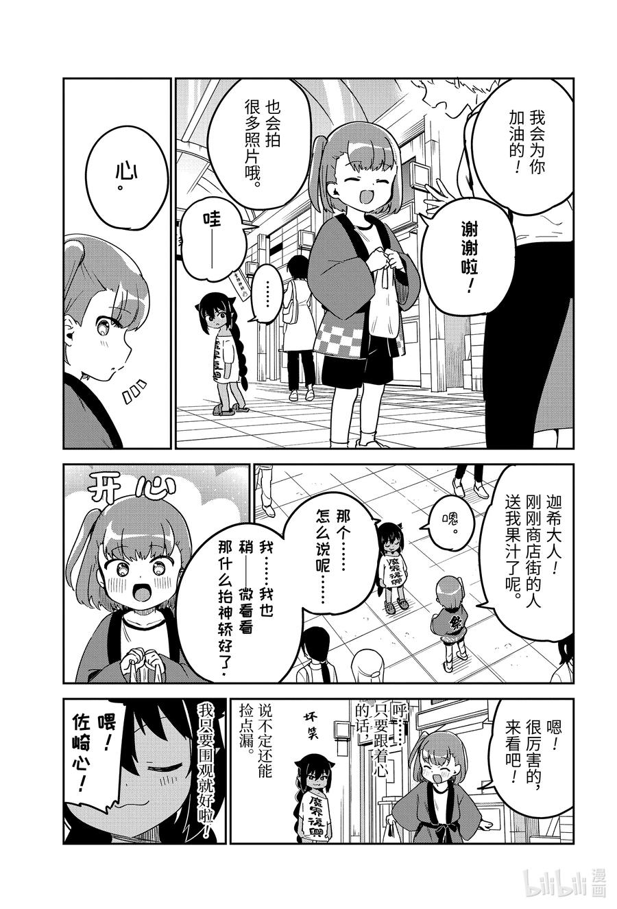 62 迦希大人与抬神轿5