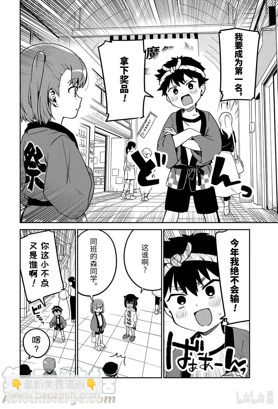 62 迦希大人与抬神轿6
