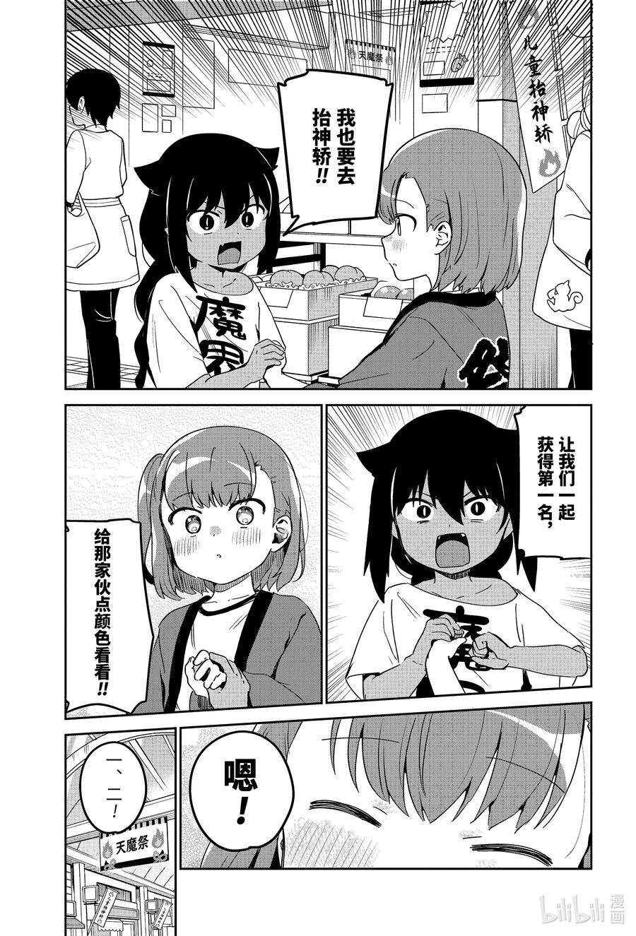62 迦希大人与抬神轿9