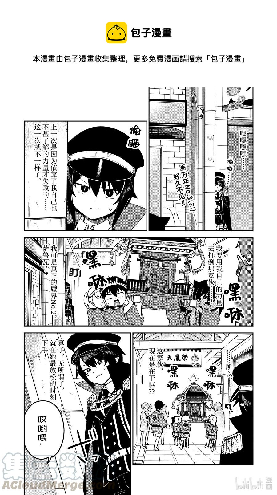 63 萨鲁瓦大人和庙会0