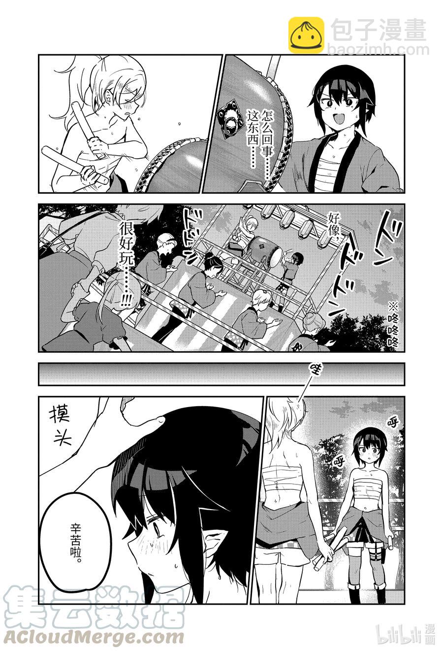 63 萨鲁瓦大人和庙会10