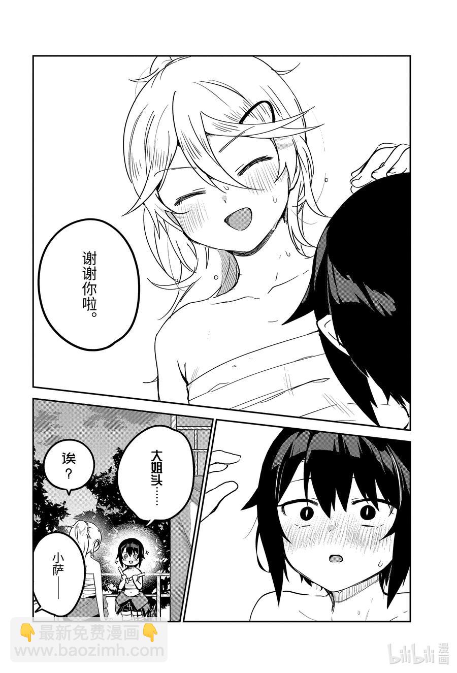 63 萨鲁瓦大人和庙会11