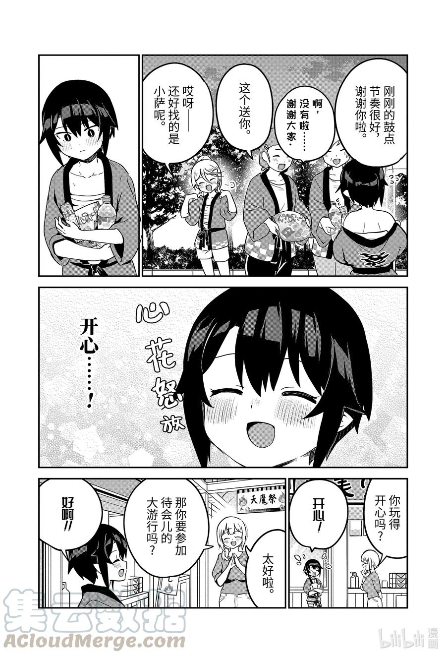 63 萨鲁瓦大人和庙会12