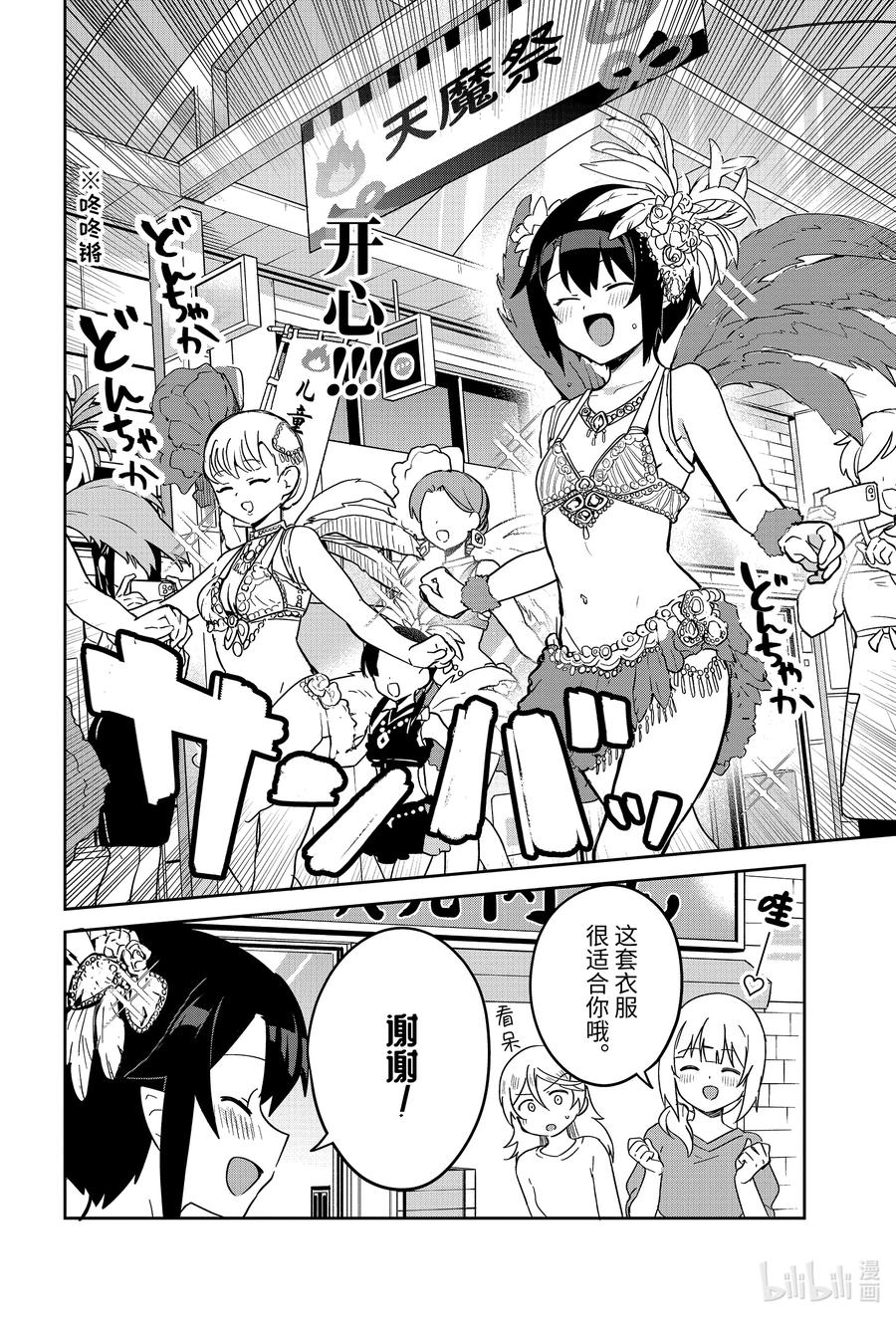 63 萨鲁瓦大人和庙会13