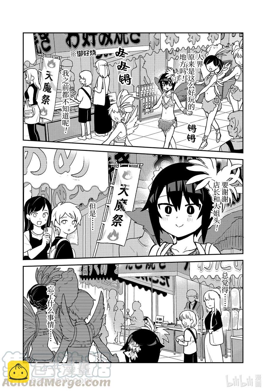 63 萨鲁瓦大人和庙会14