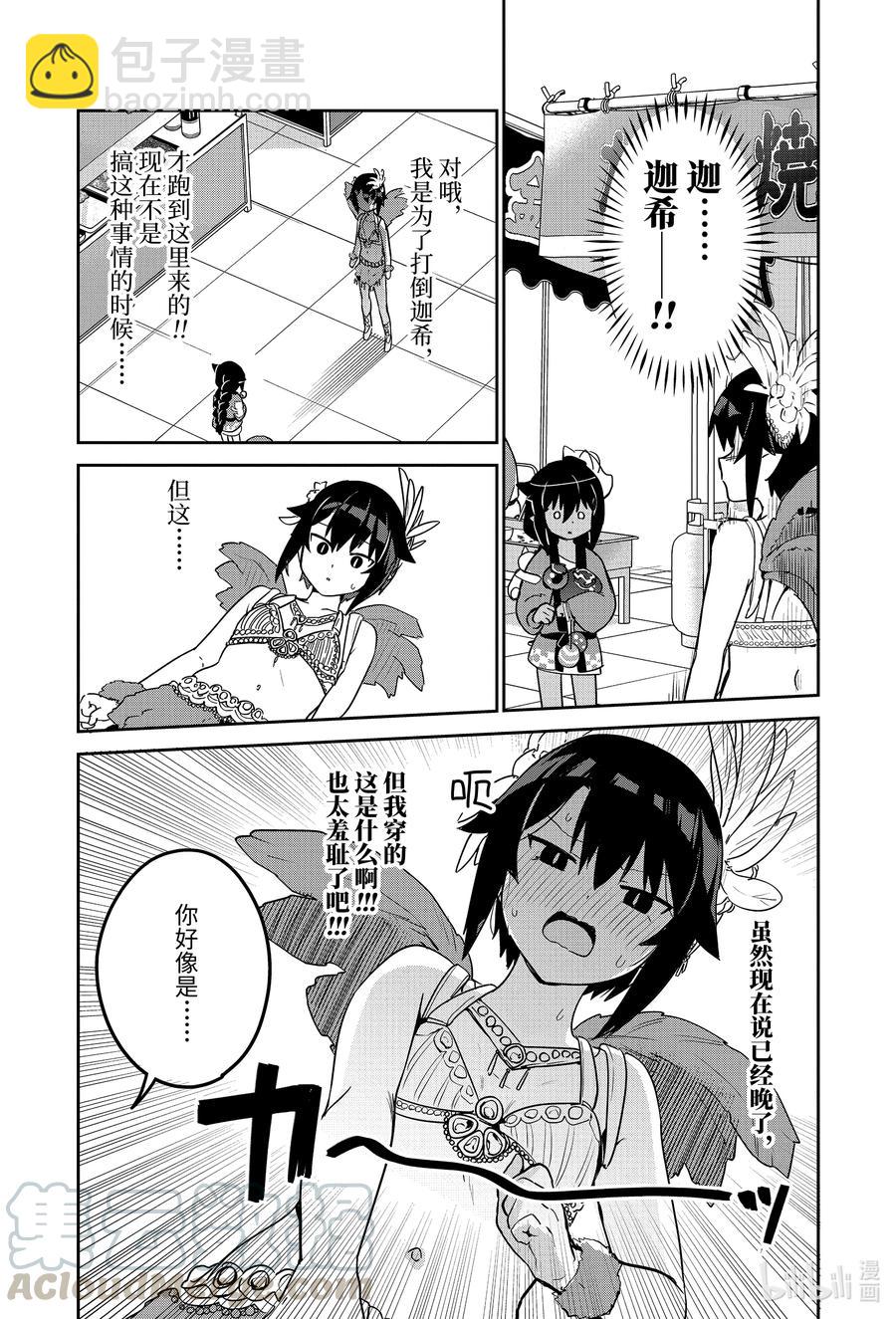 63 萨鲁瓦大人和庙会16