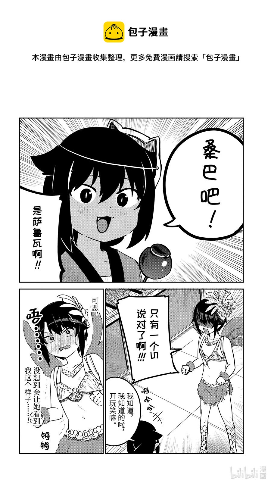 63 萨鲁瓦大人和庙会17