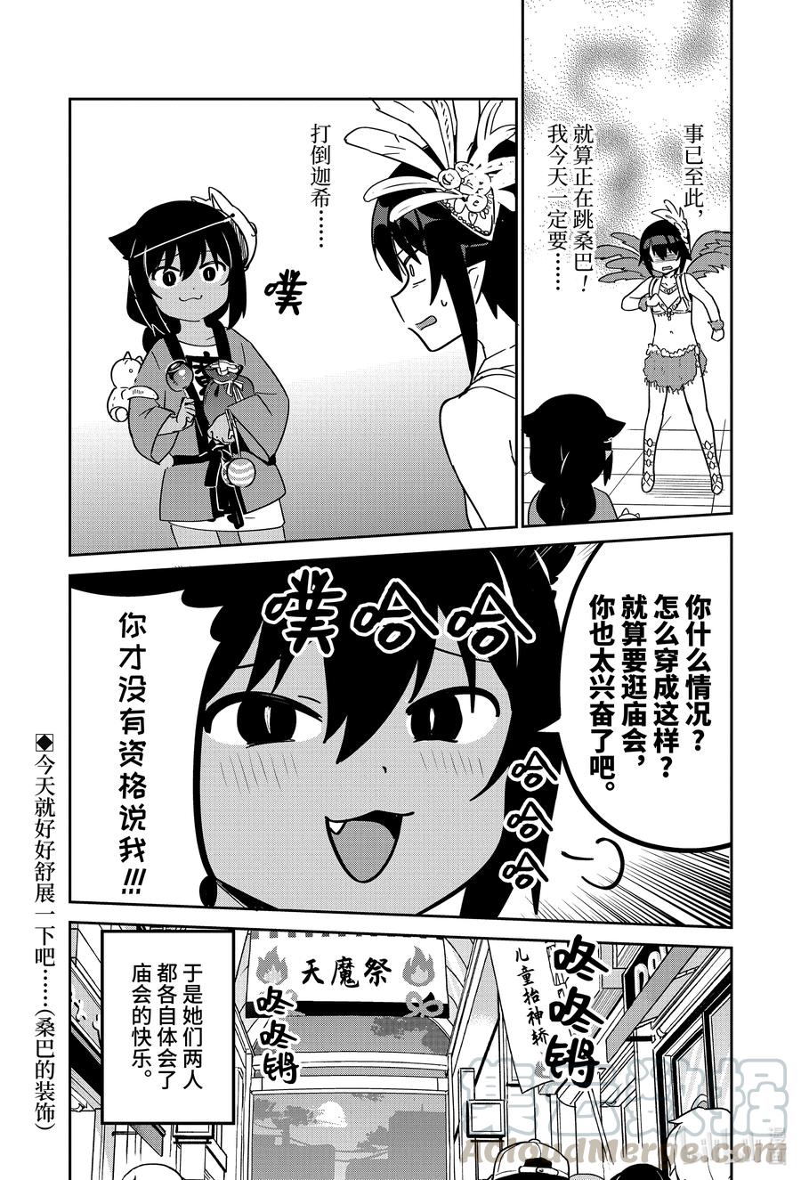 63 萨鲁瓦大人和庙会18