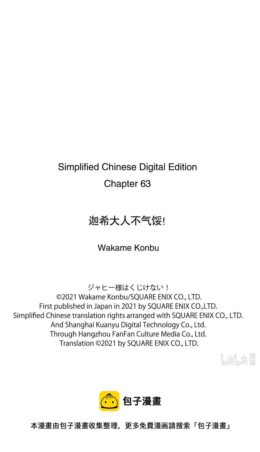 63 萨鲁瓦大人和庙会19