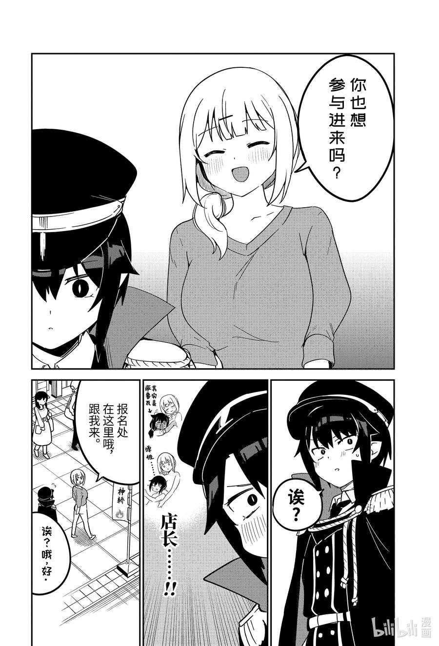 63 萨鲁瓦大人和庙会3