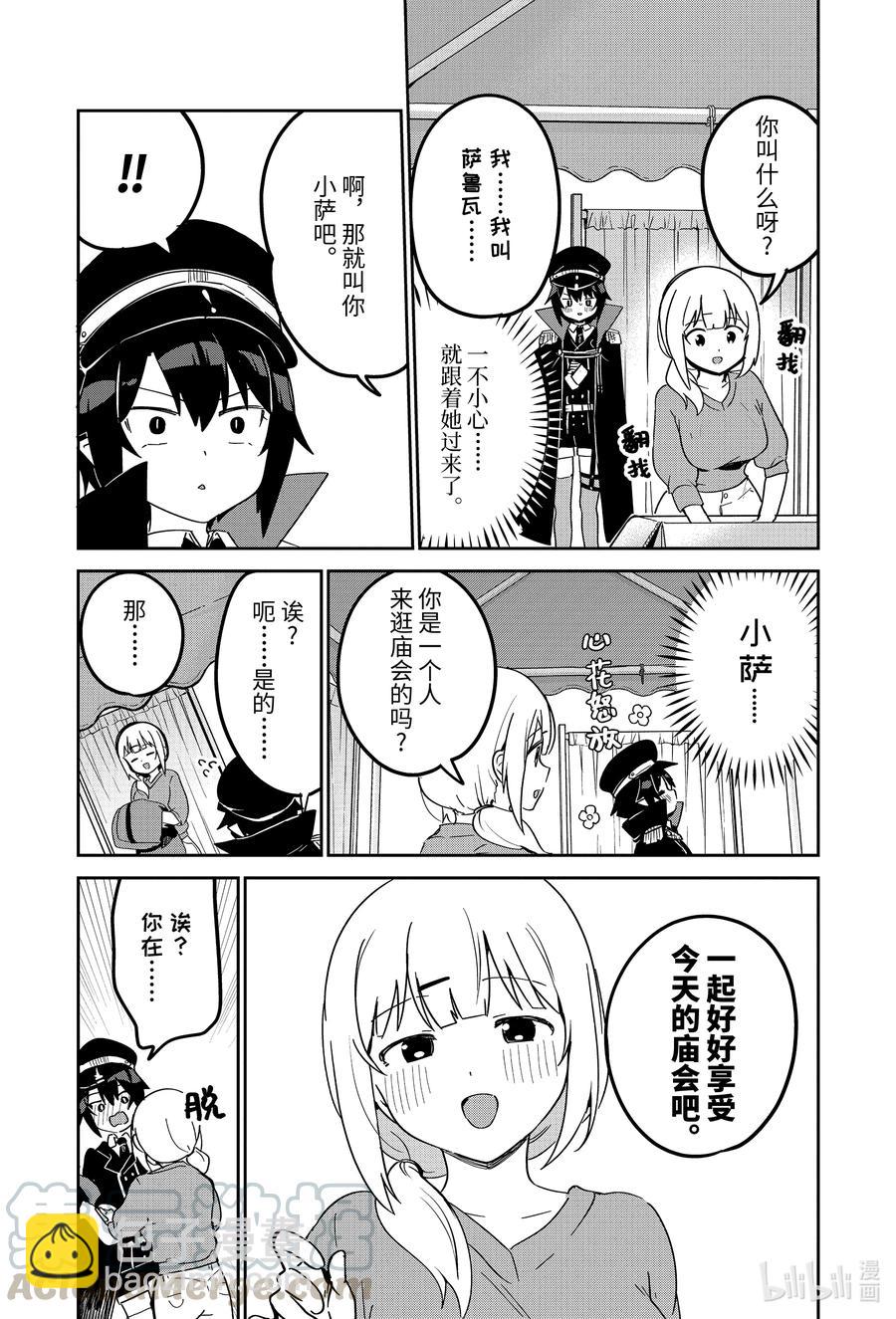 63 萨鲁瓦大人和庙会4