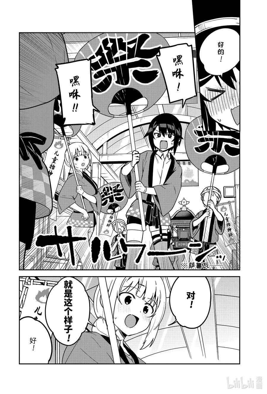 63 萨鲁瓦大人和庙会5