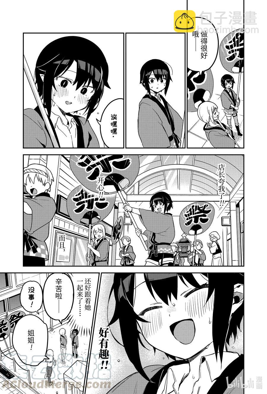 63 萨鲁瓦大人和庙会6