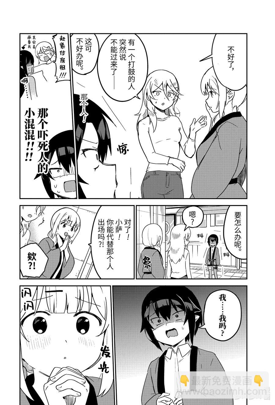 63 萨鲁瓦大人和庙会7