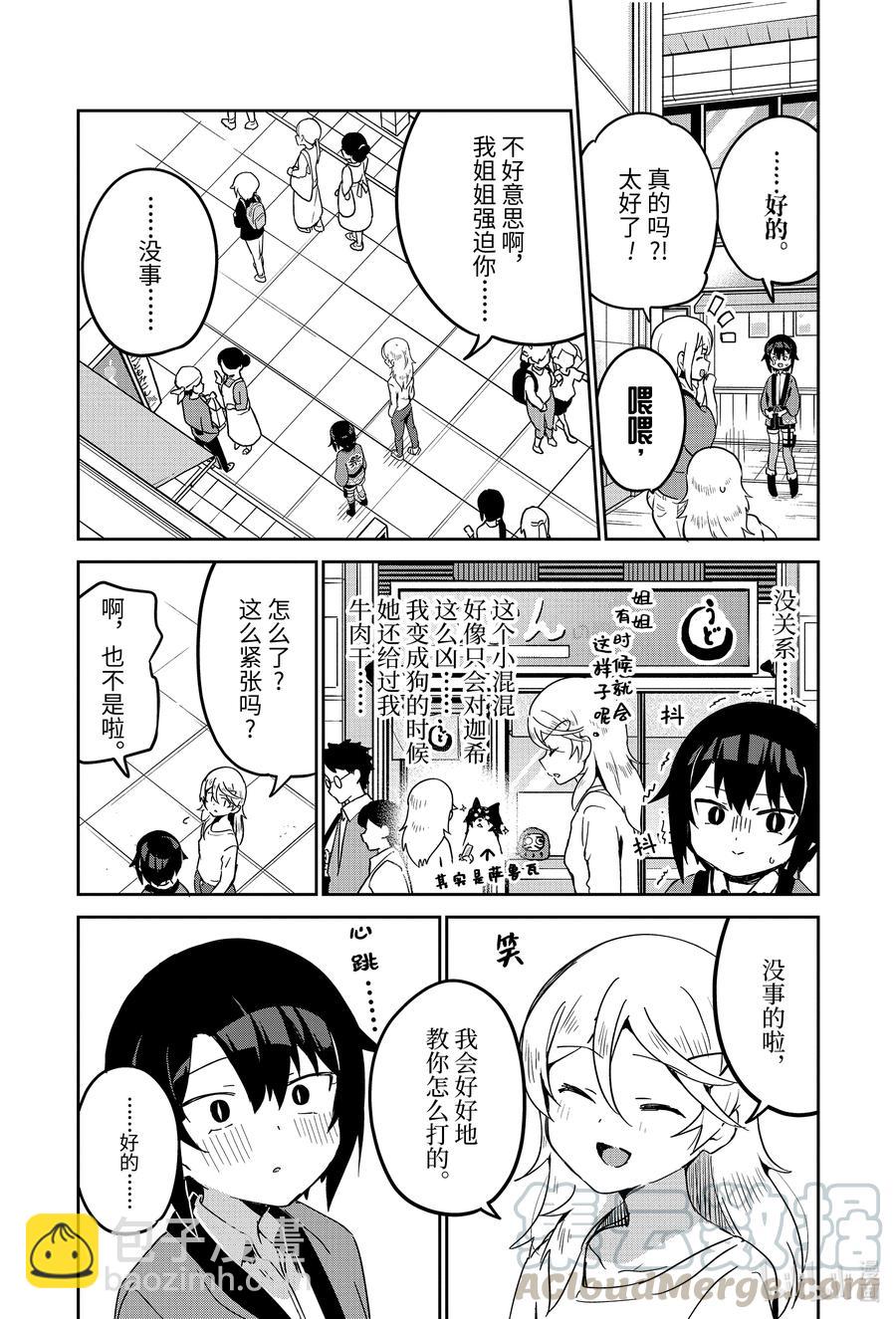 63 萨鲁瓦大人和庙会8