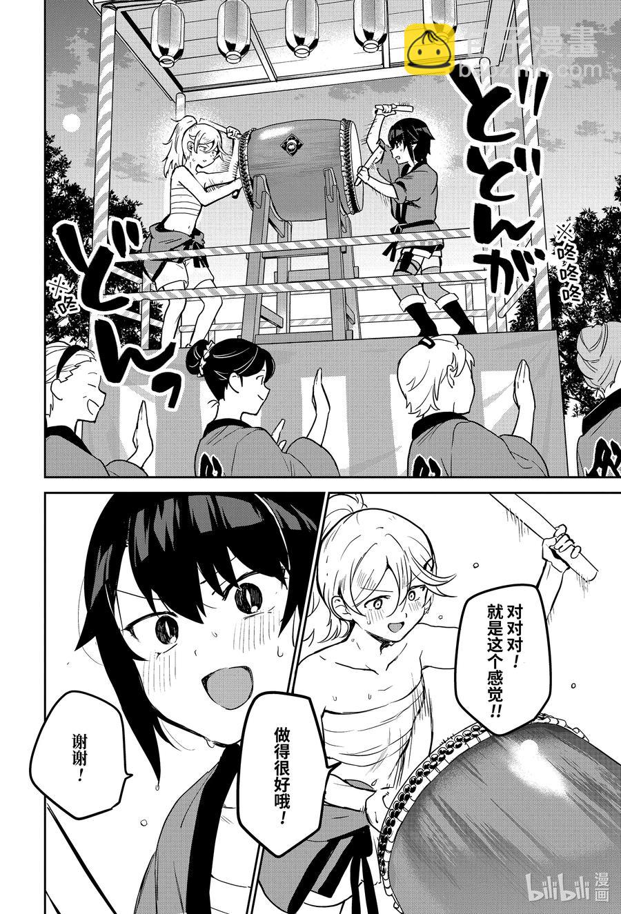 63 萨鲁瓦大人和庙会9