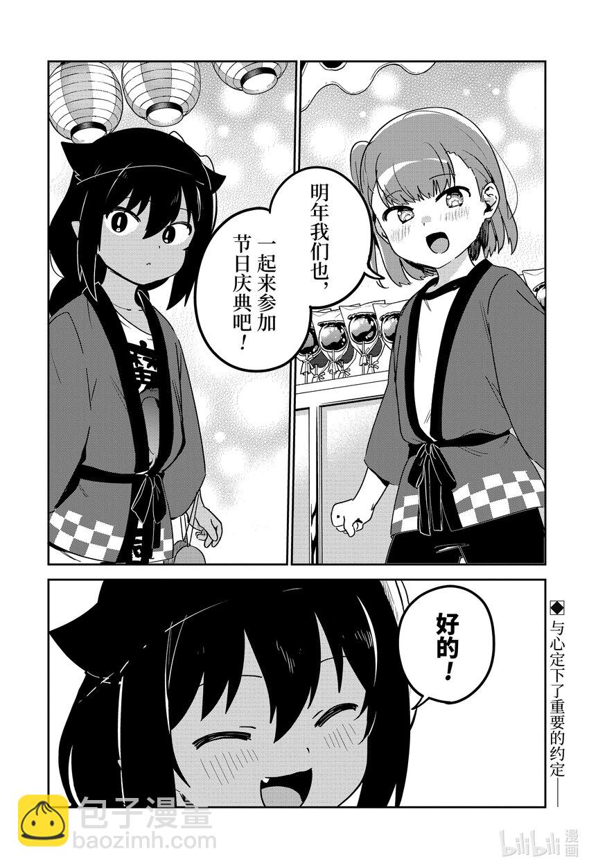 62.5 迦希大人与抬完神轿之后3