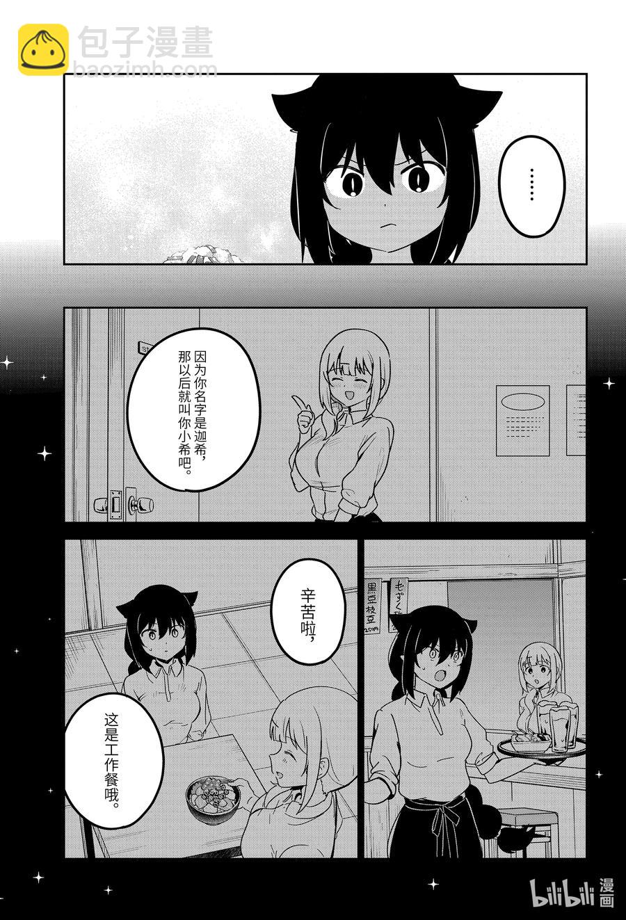 64 迦希大人和独立11