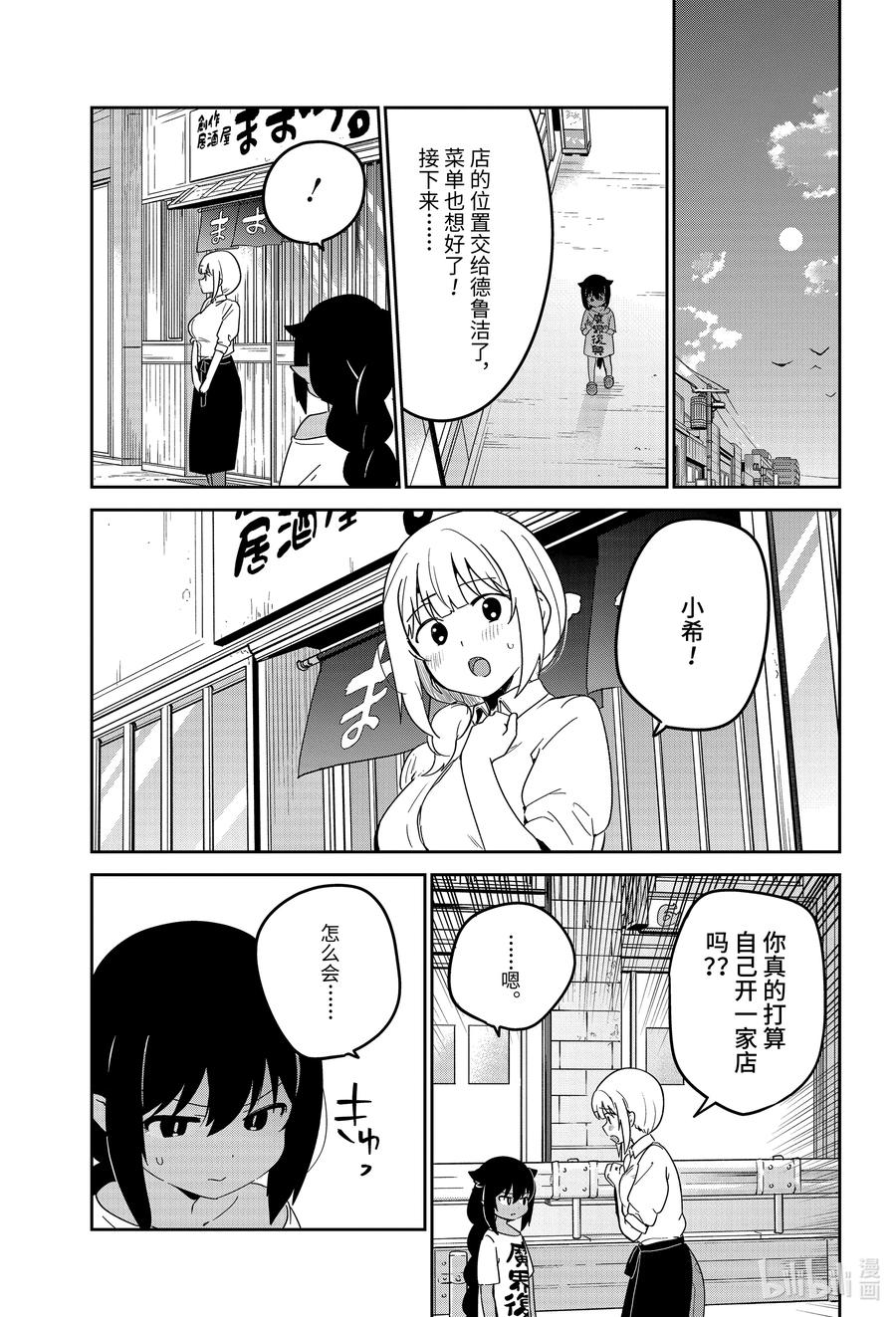 64 迦希大人和独立13