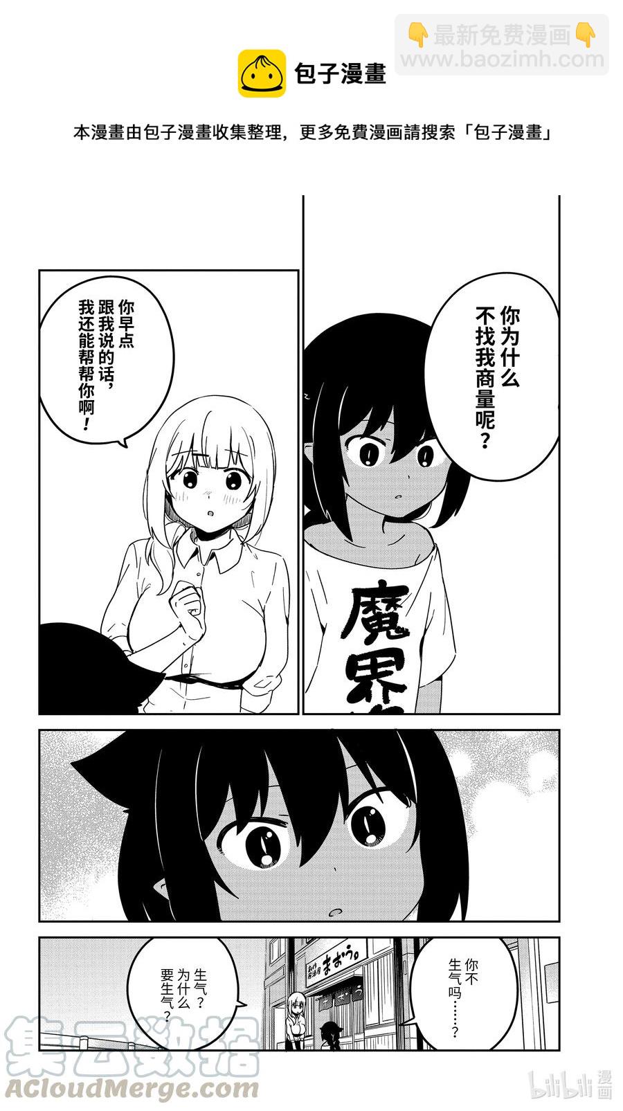 64 迦希大人和独立14