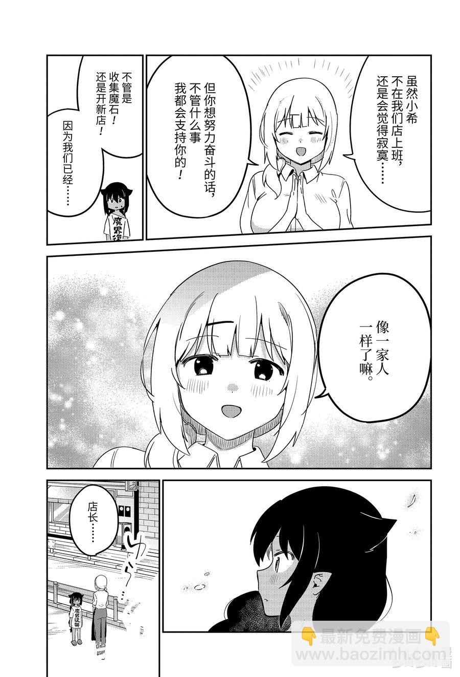 64 迦希大人和独立15