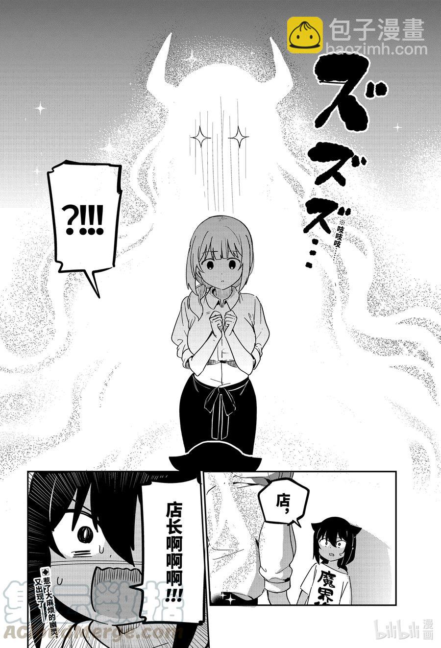 64 迦希大人和独立16