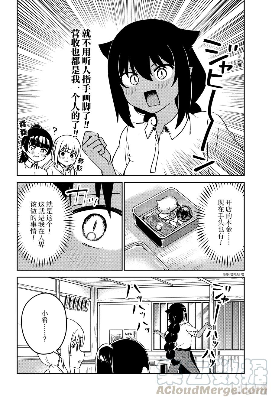 64 迦希大人和独立6