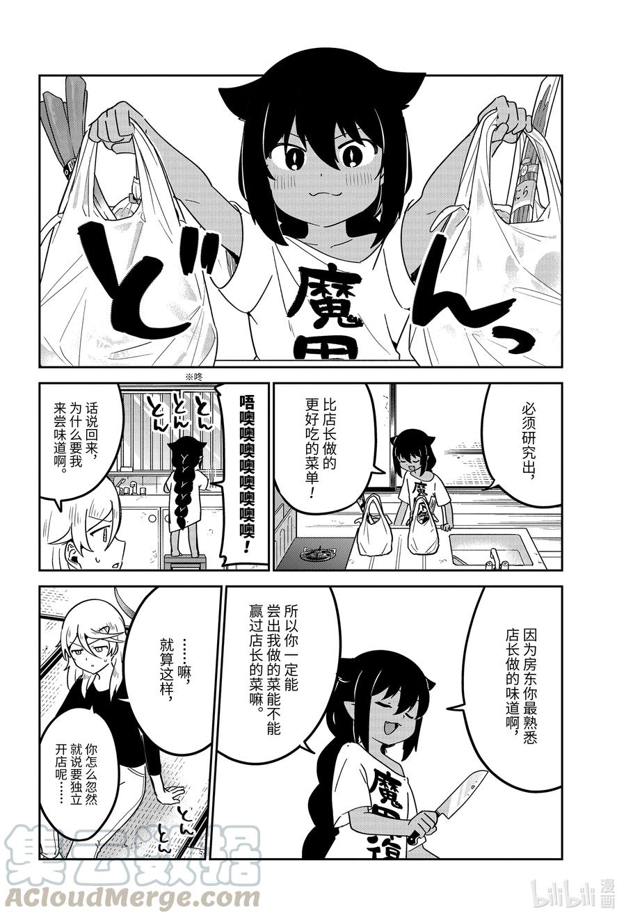 64 迦希大人和独立8