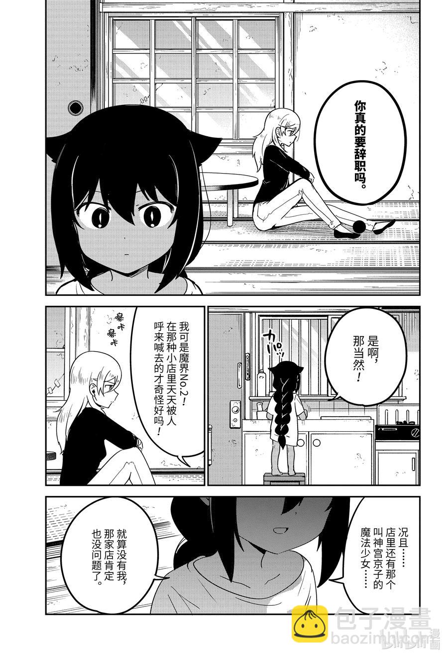 64 迦希大人和独立9