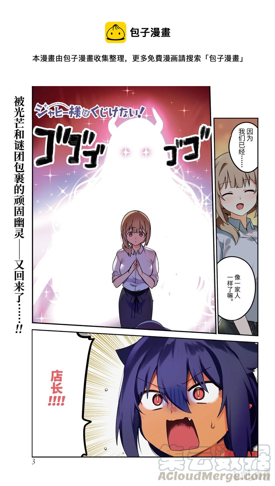 65 迦希大人和幕后黑手的出现0
