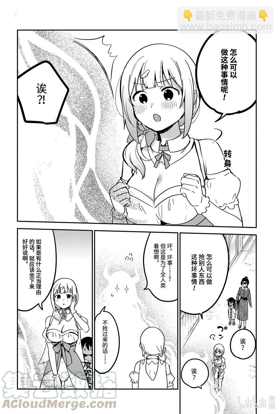 65 迦希大人和幕后黑手的出现12