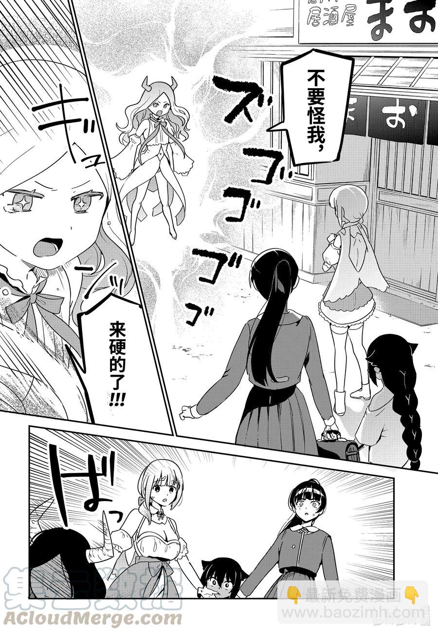 65 迦希大人和幕后黑手的出现16