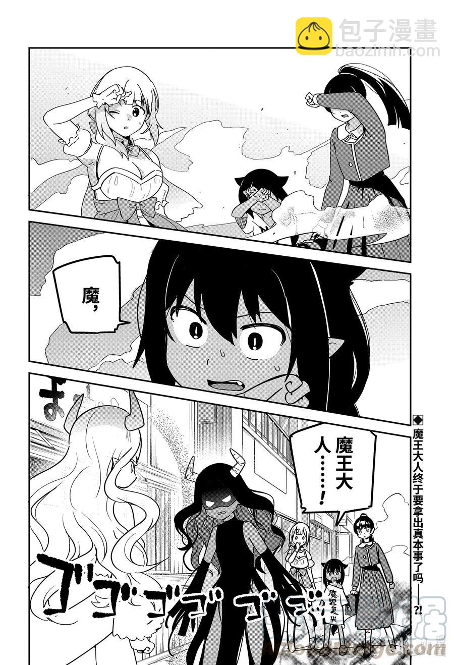 65 迦希大人和幕后黑手的出现18