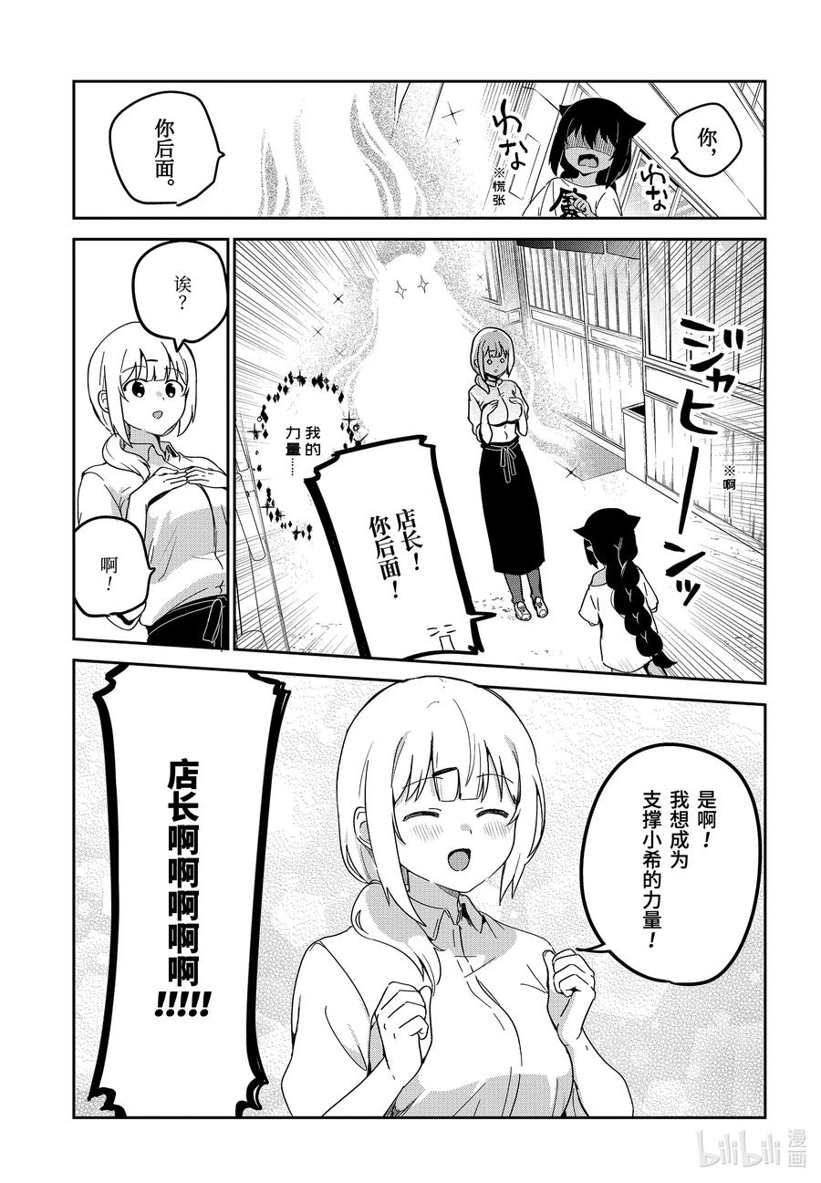 65 迦希大人和幕后黑手的出现3