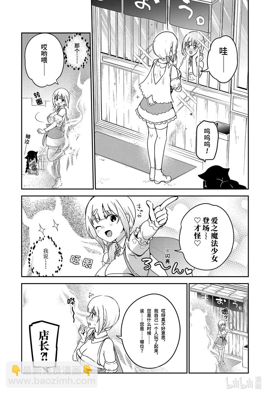 65 迦希大人和幕后黑手的出现7