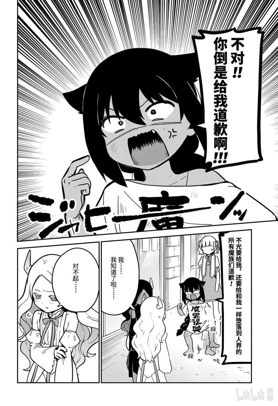 67 迦希大人与大战的结果11