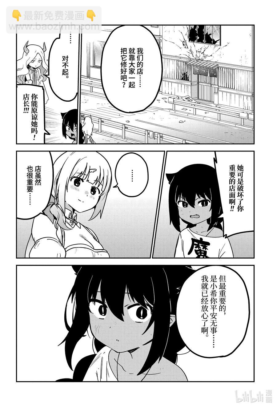 67 迦希大人与大战的结果13