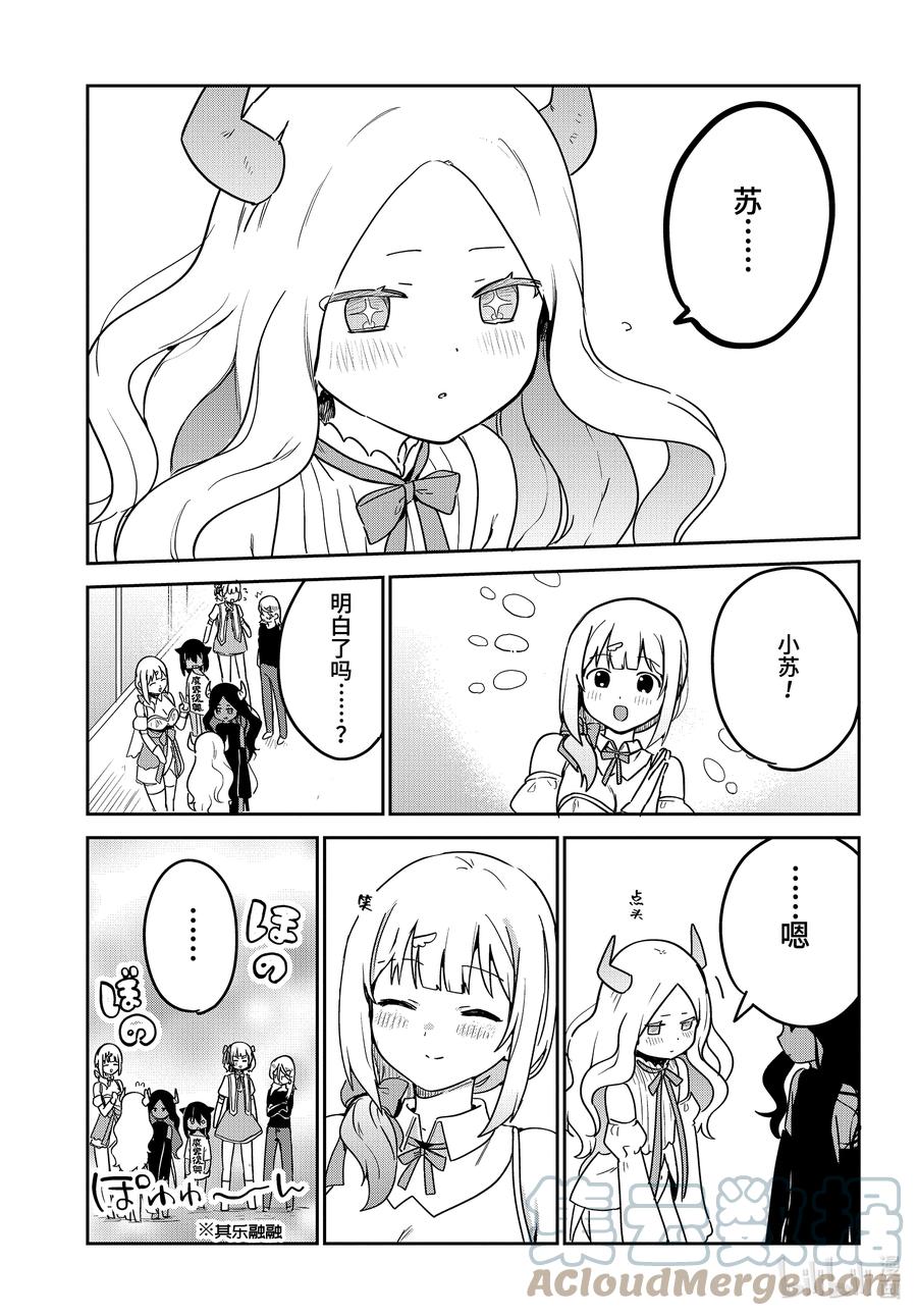 67 迦希大人与大战的结果16