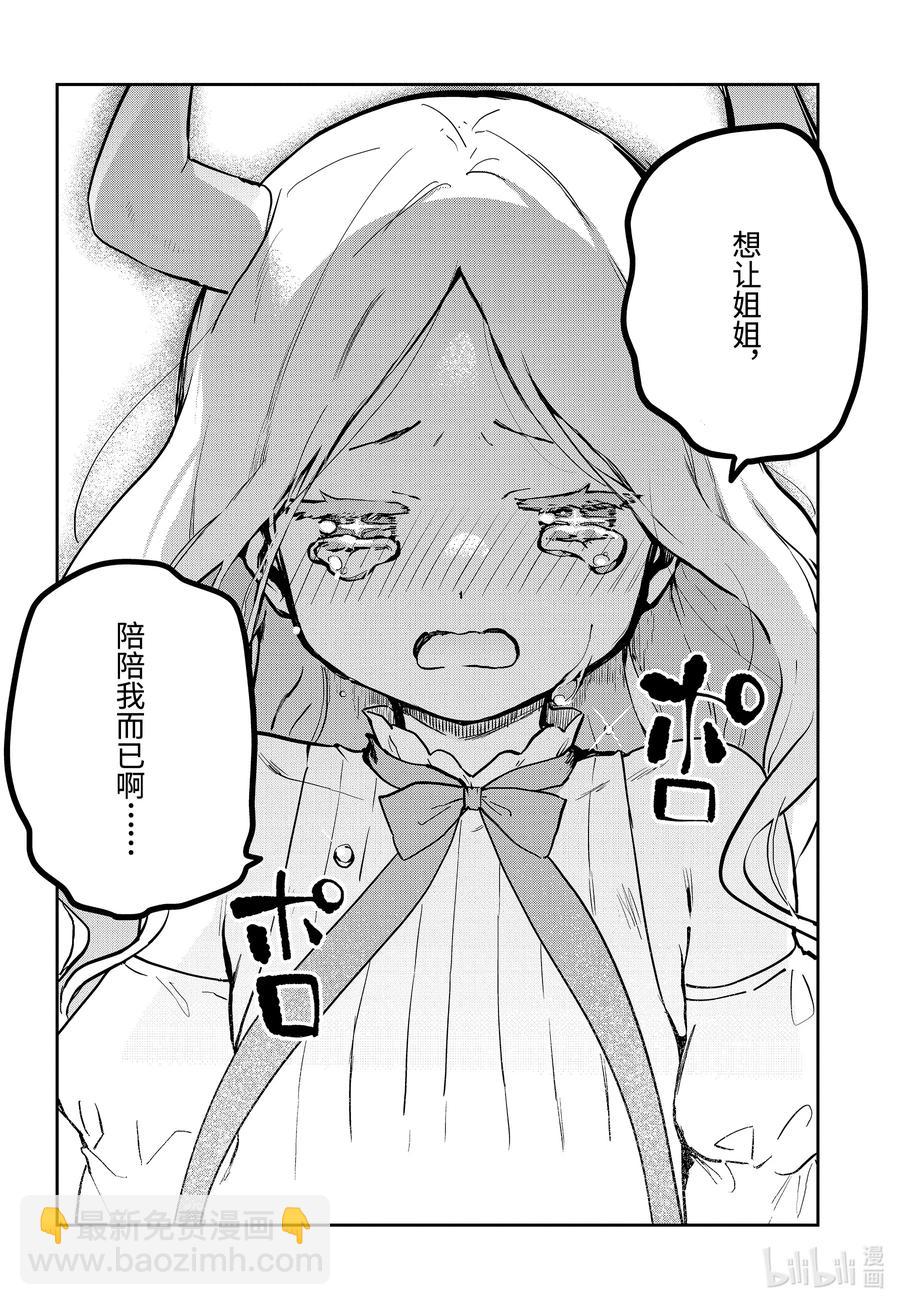 67 迦希大人与大战的结果3