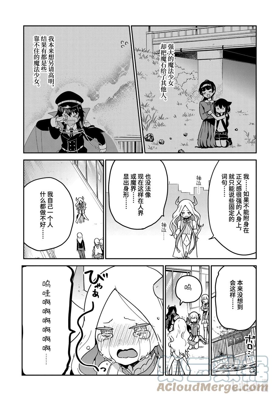 67 迦希大人与大战的结果6