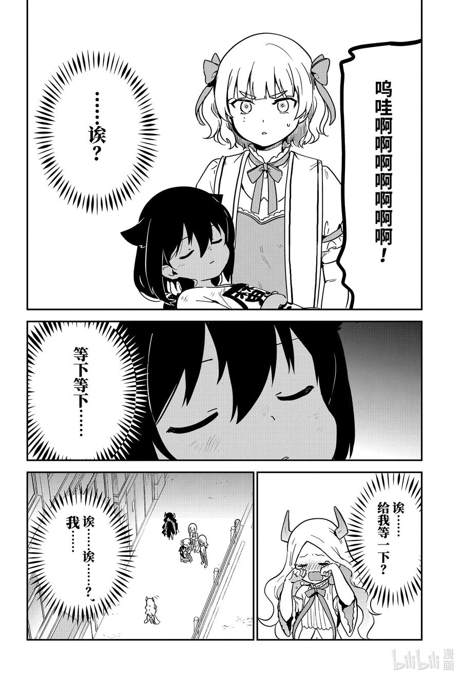 67 迦希大人与大战的结果7