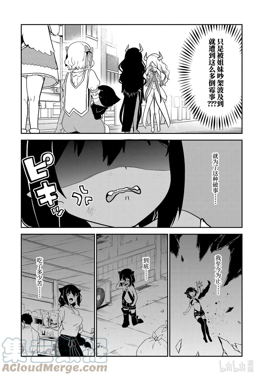 67 迦希大人与大战的结果8