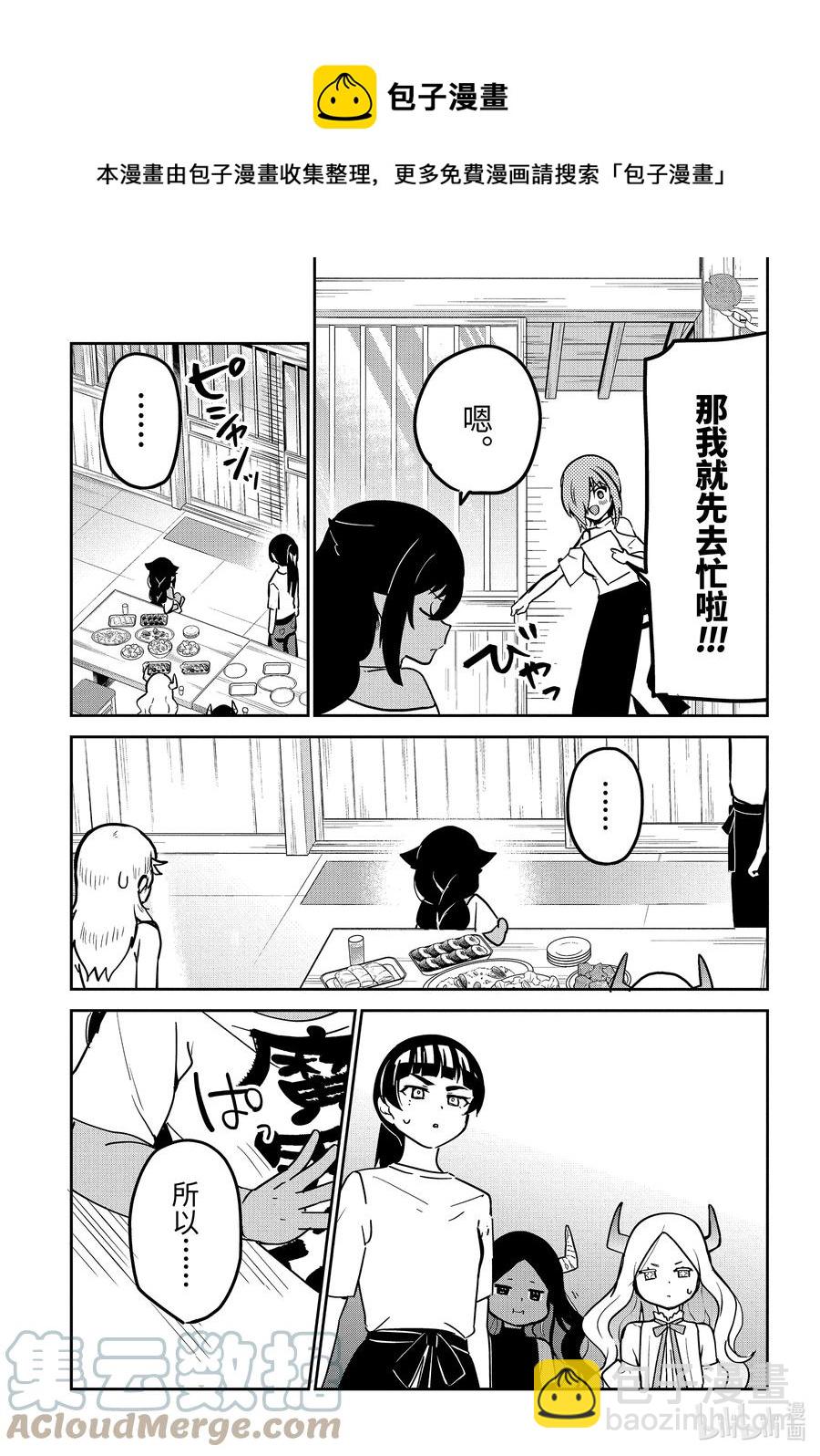 68 迦希大人与欢送会12