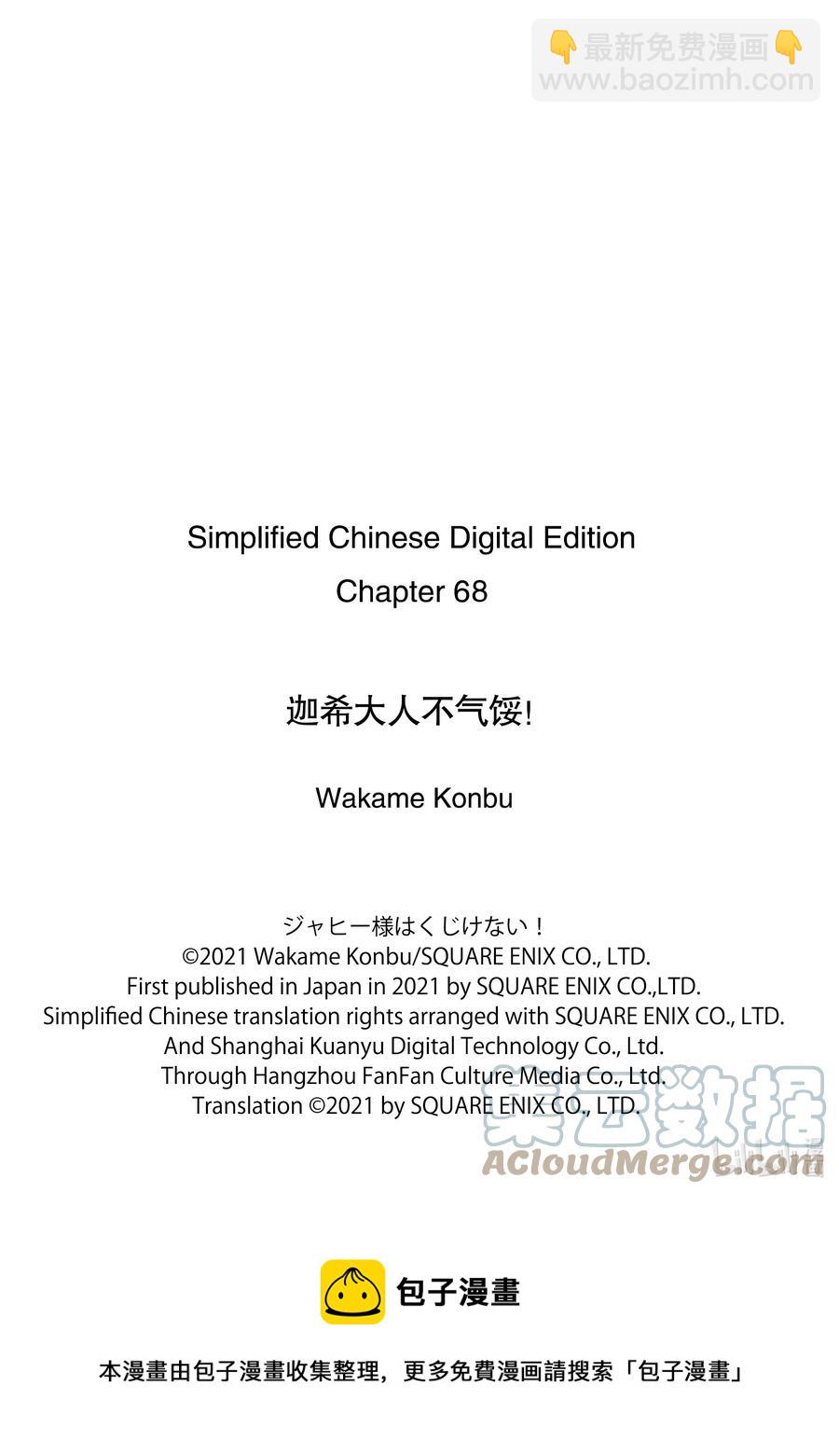 68 迦希大人与欢送会18