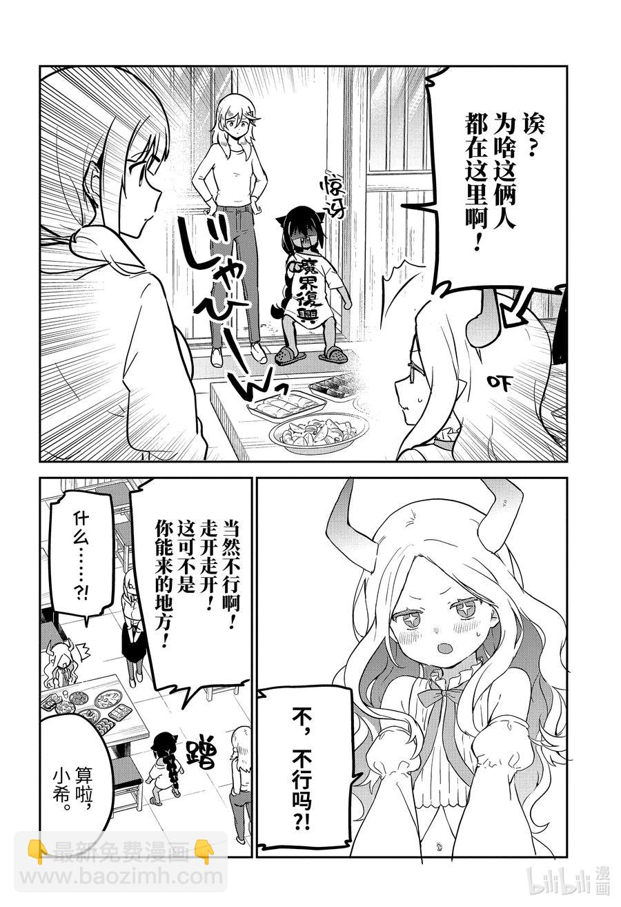 68 迦希大人与欢送会3