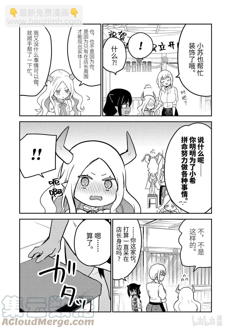 68 迦希大人与欢送会4