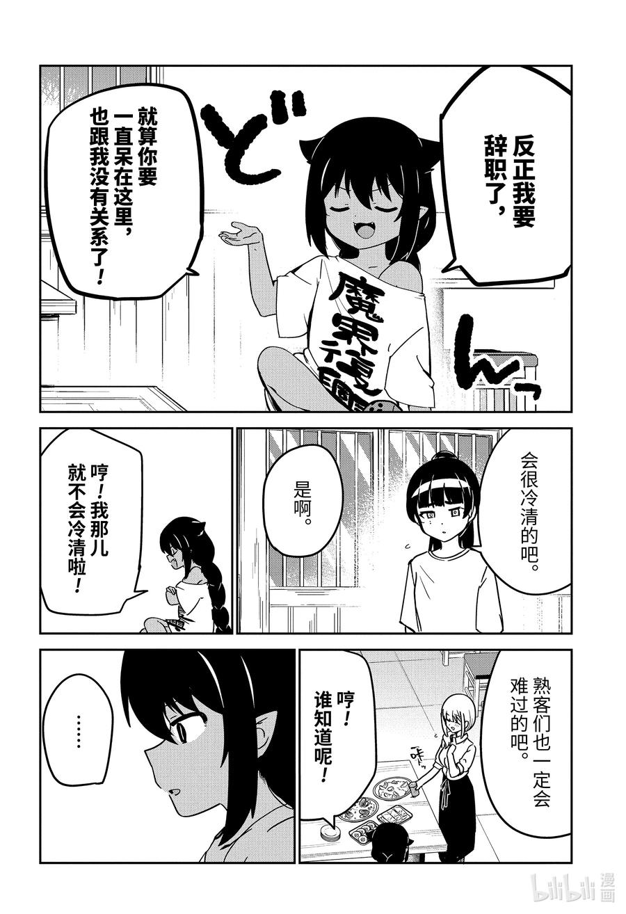 68 迦希大人与欢送会5