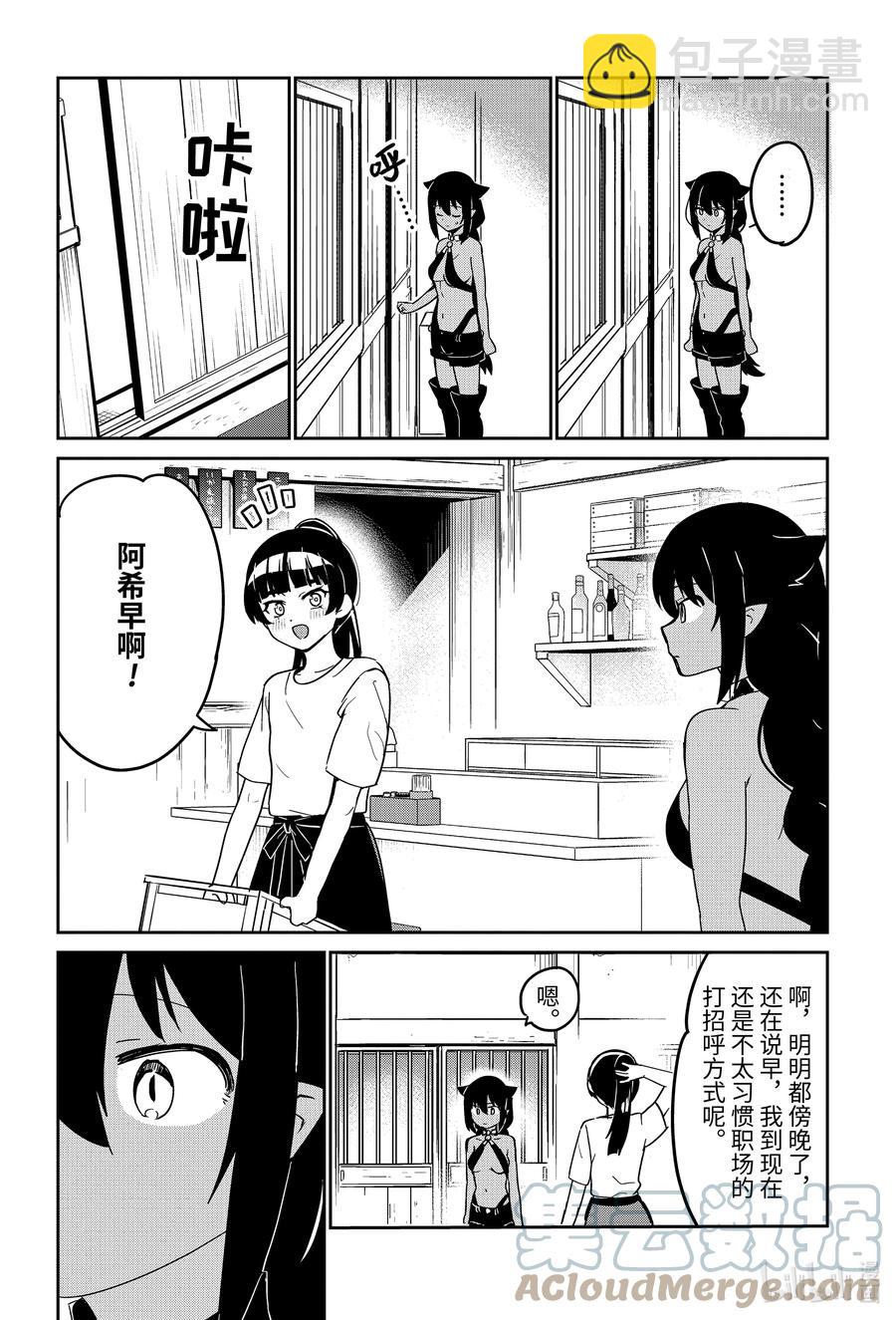 69 迦希大人与吃醋14