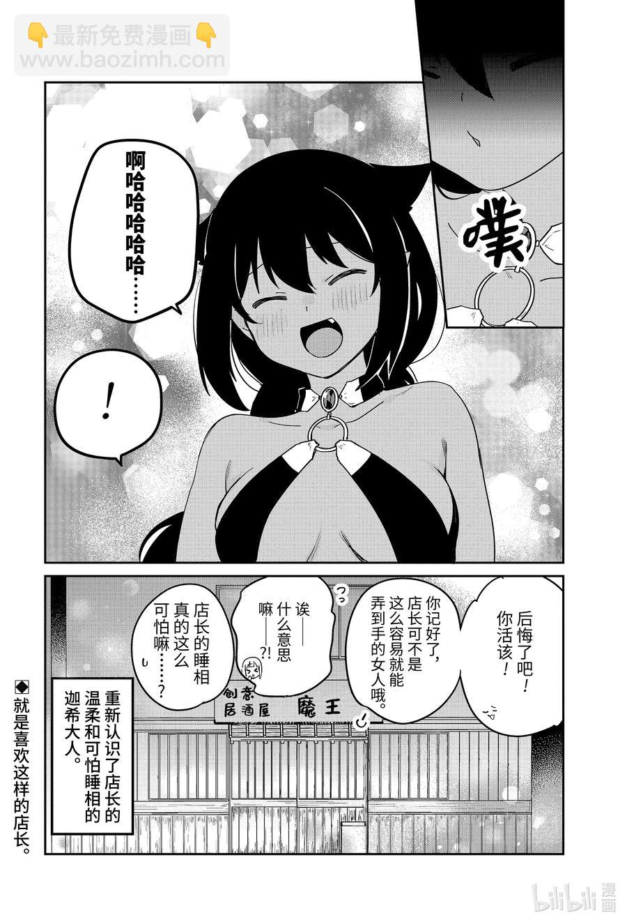 69 迦希大人与吃醋17
